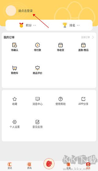 智慧蛋雞