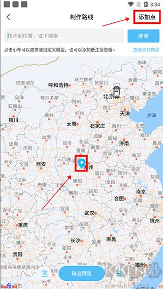 足跡時光機ap