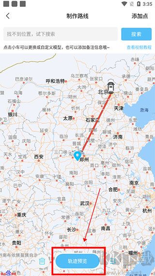 足跡時光機ap