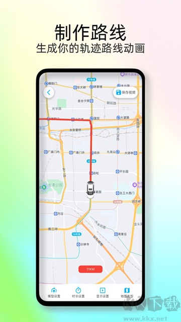 足跡時光機app