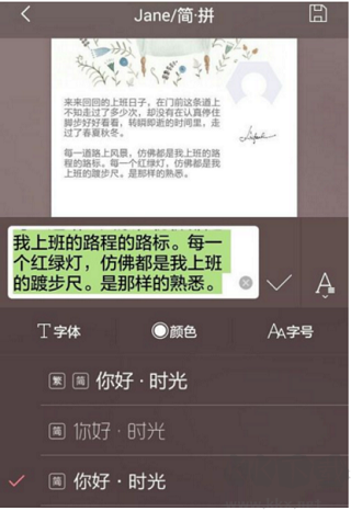 簡拼app