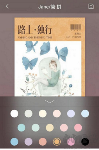 簡拼app
