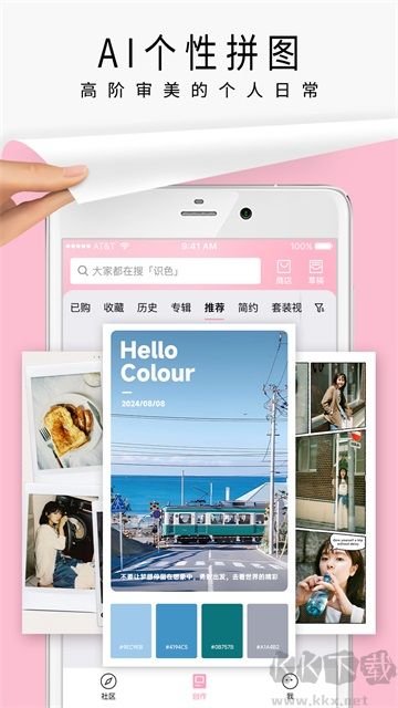 簡拼app