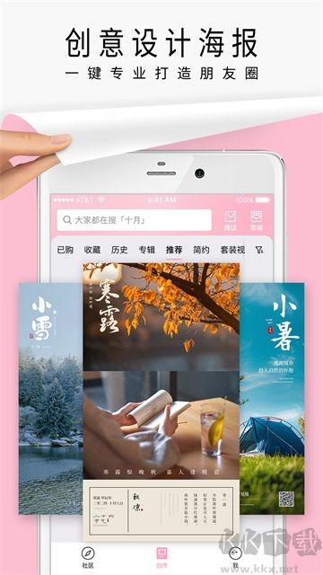 簡拼app