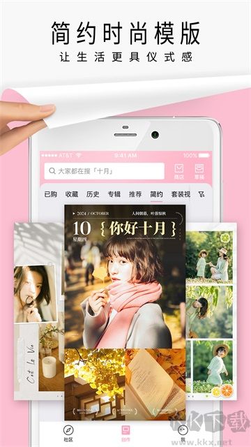 簡拼app