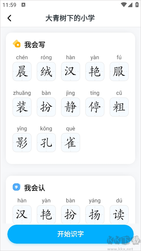 小學(xué)寶app
