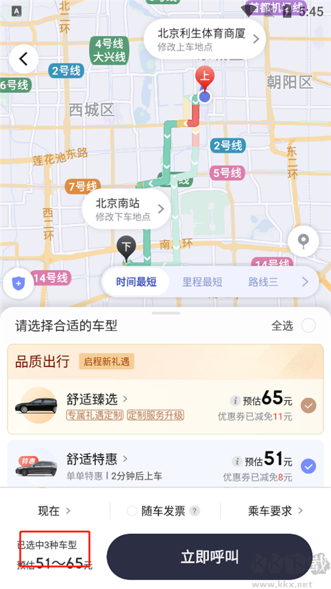 首汽約車