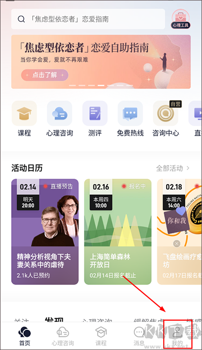簡單心理app