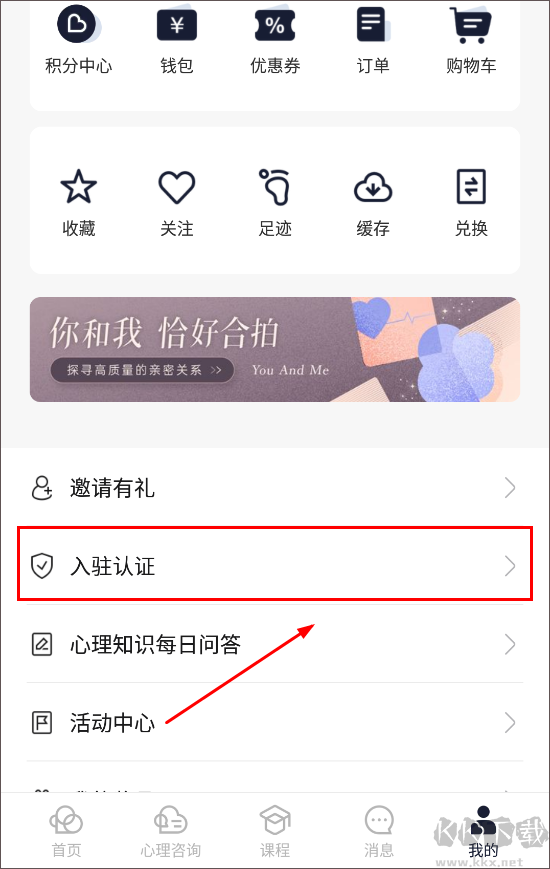 簡單心理app