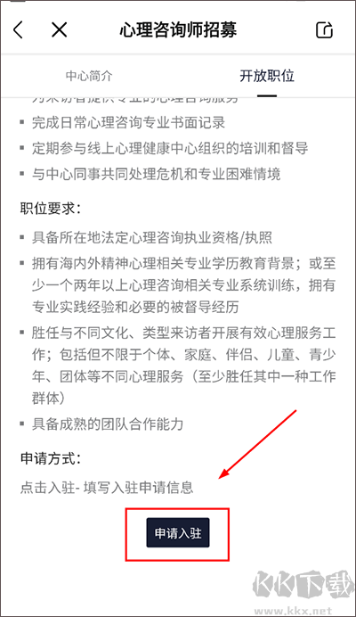 簡單心理app