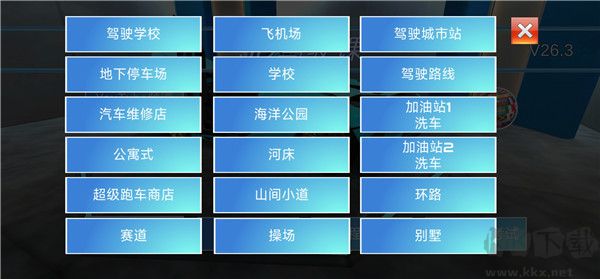 3d駕駛課官網(wǎng)版