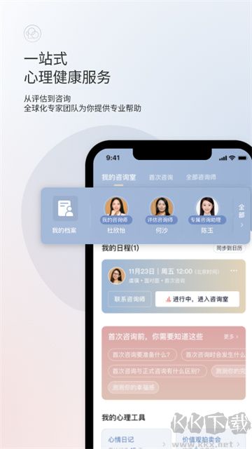 簡單心理app
