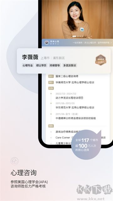 簡單心理app