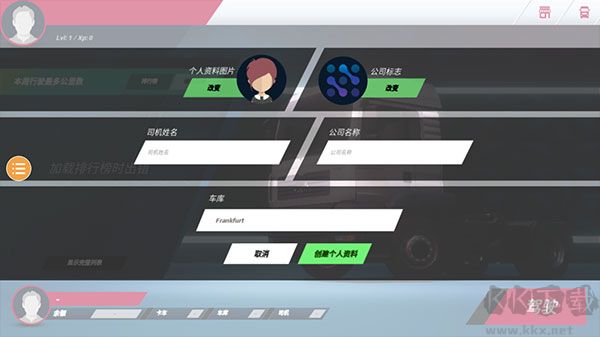 歐洲卡車模擬器4最新版