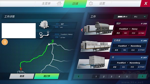 歐洲卡車模擬器4最新版