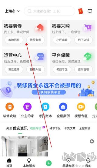 考拉小匠app