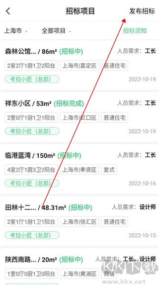 考拉小匠app