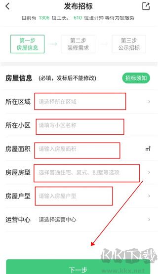 考拉小匠app