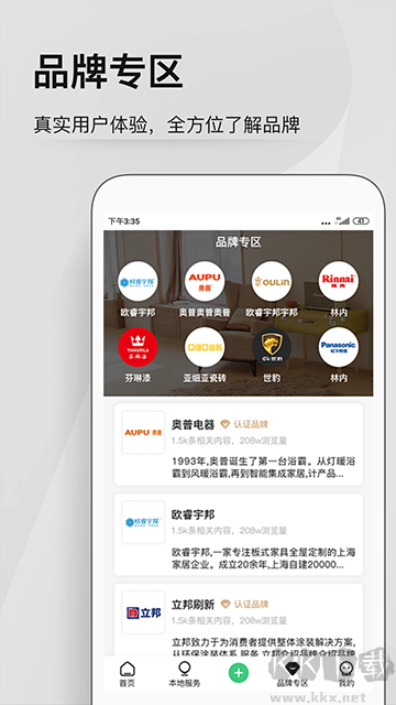 考拉小匠app