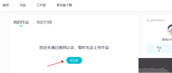 畫加app