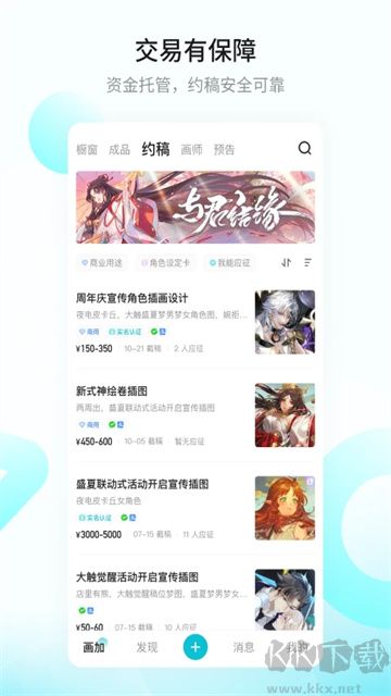 畫加app
