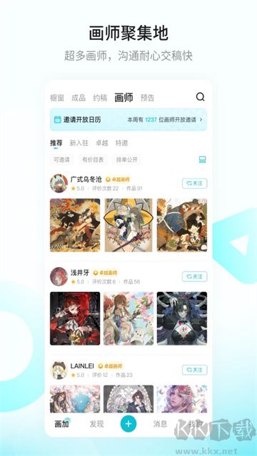 畫加app