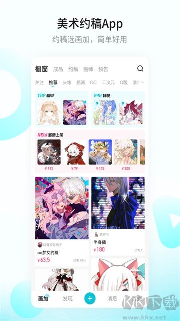 畫加app