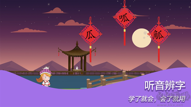 古古識字
