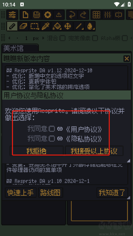 Resprite（像素畫編輯器）