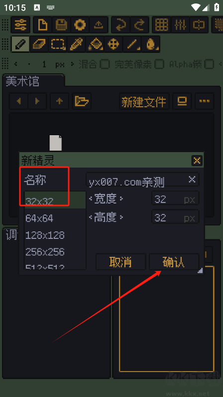 Resprite（像素畫編輯器）