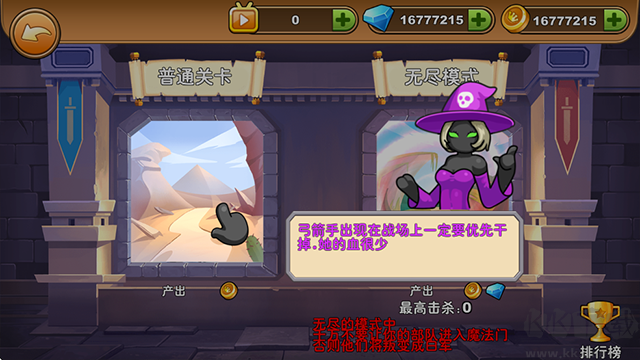 火柴人你瞅啥你內置菜單版