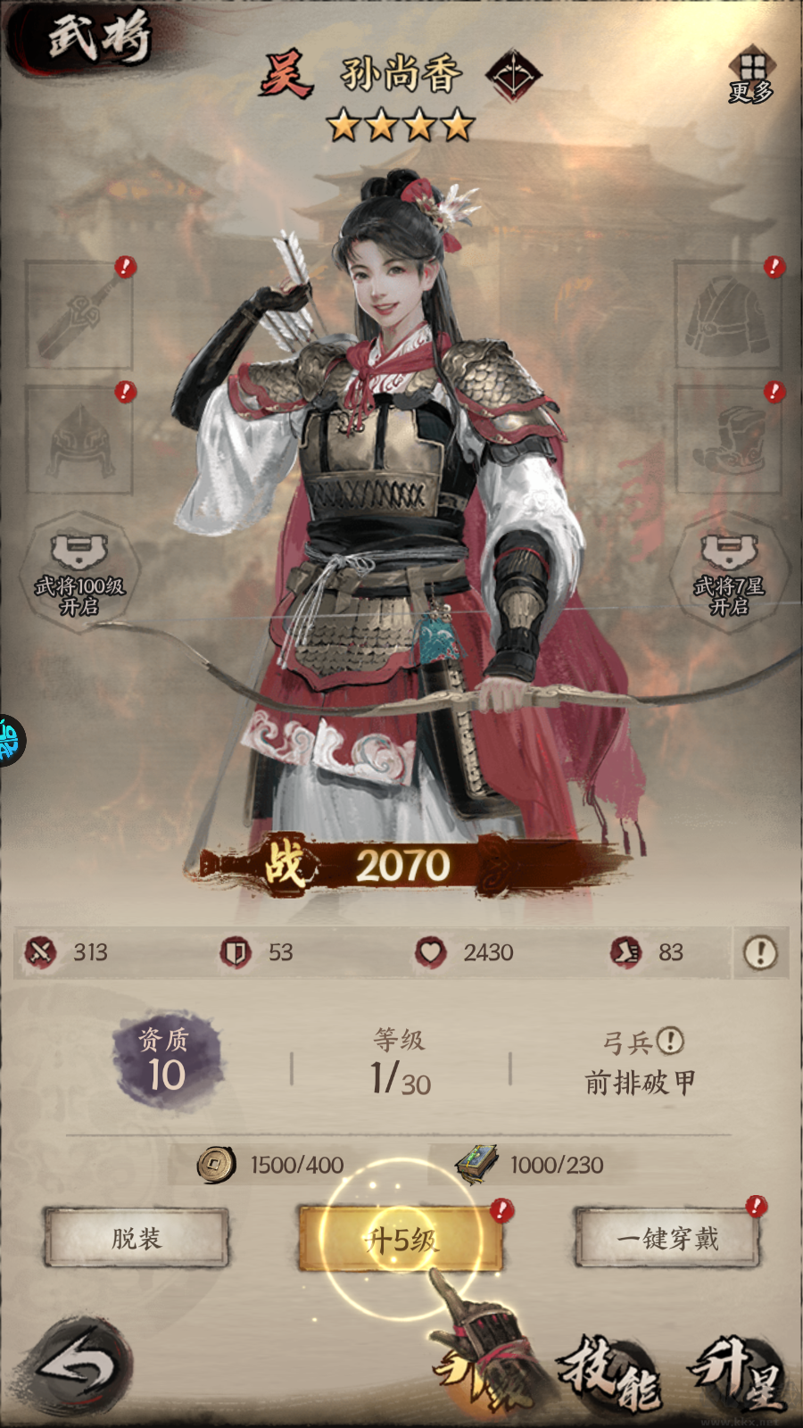 開局教程2