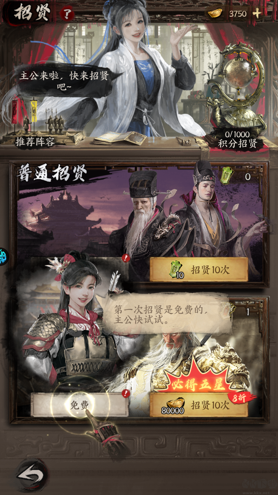 開局教程5
