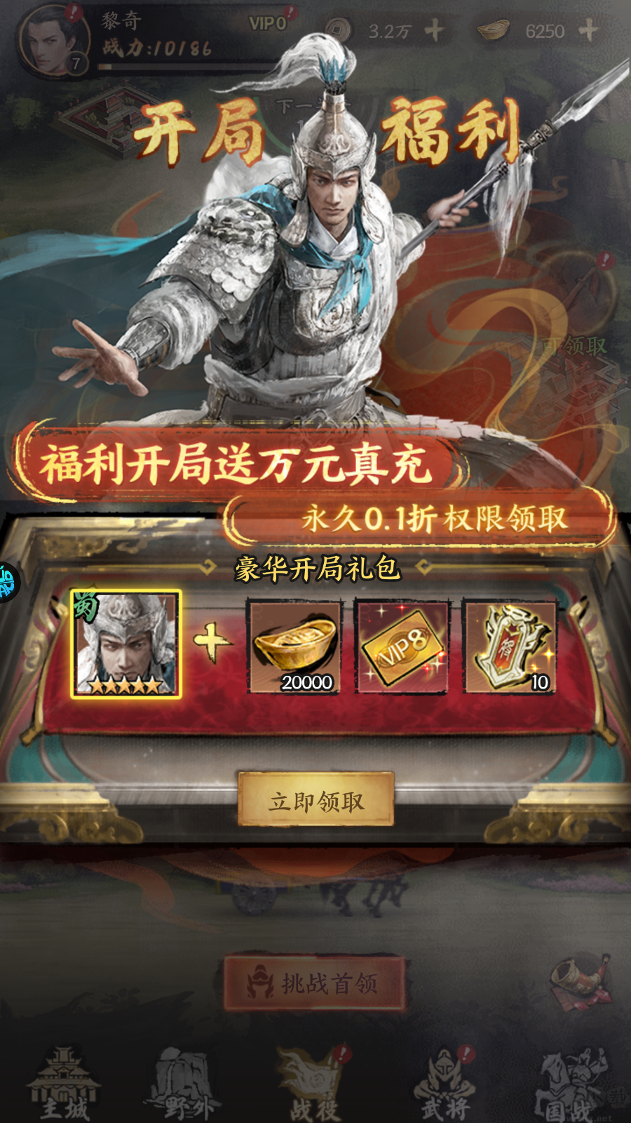 開局教程6