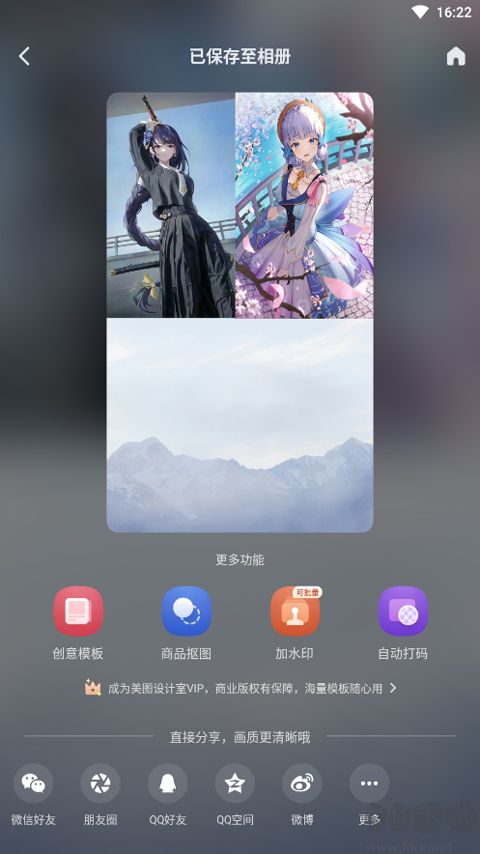 美圖設(shè)計(jì)室