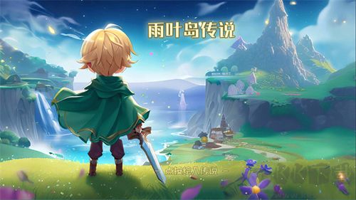 雨葉島傳說2025