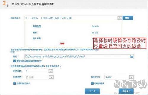 CD/DVD復(fù)制專家（光盤復(fù)制專家）