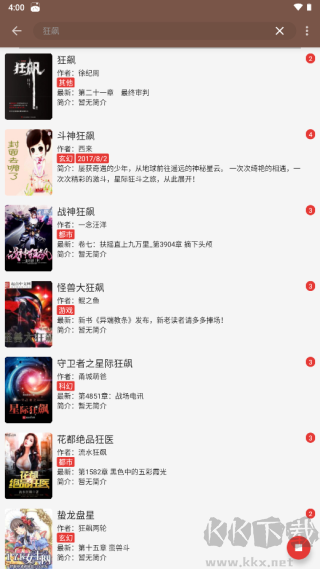 Legado閱讀app