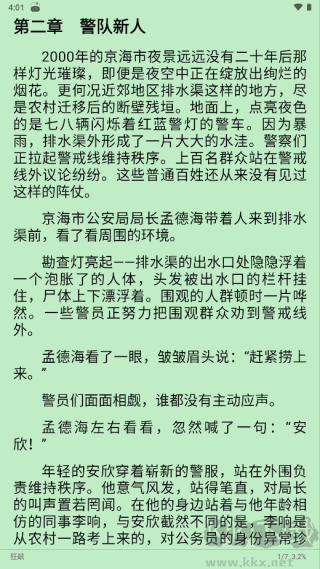 Legado閱讀app