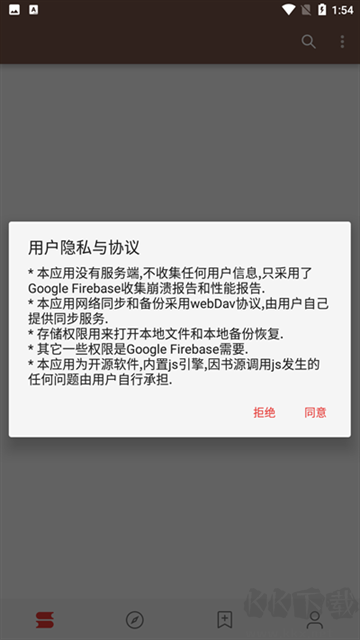 Legado閱讀app