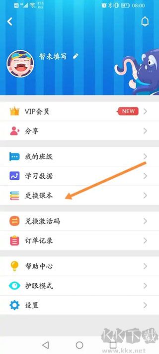 同步學app