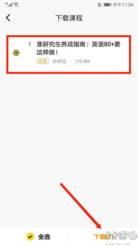 考蟲