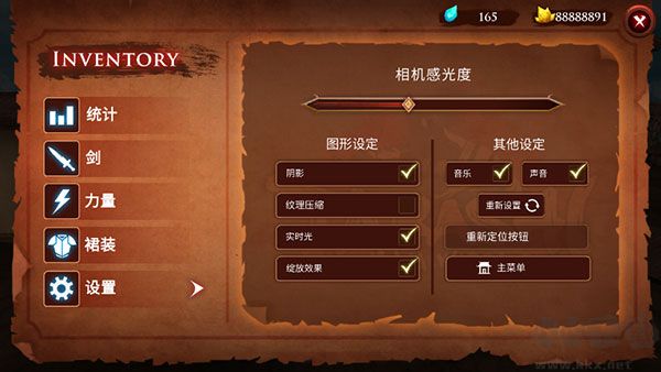 游戲攻略截圖5