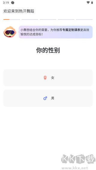 熱汗舞蹈app