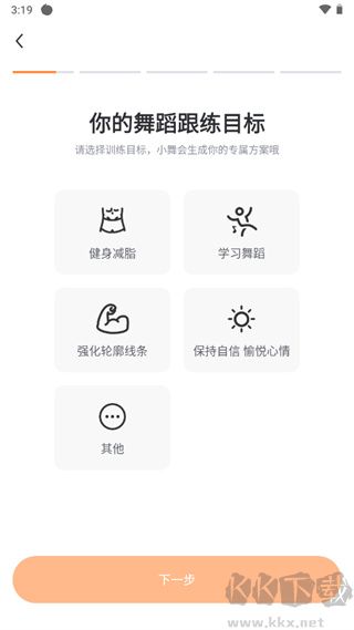 熱汗舞蹈app