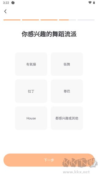 熱汗舞蹈app
