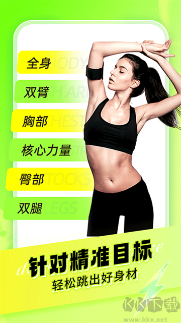 熱汗舞蹈app