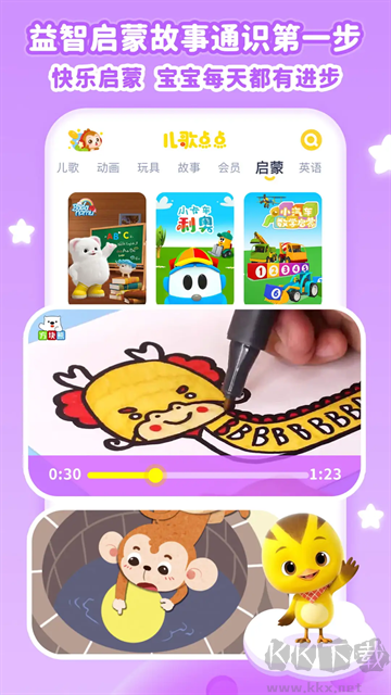 兒歌點(diǎn)點(diǎn)