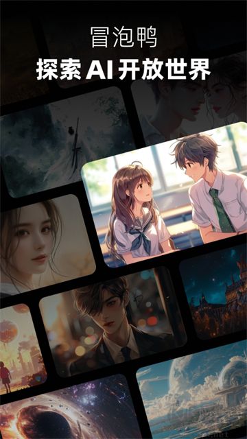 冒泡鴨app