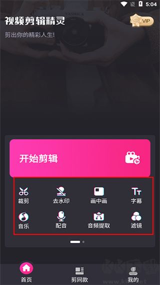 視頻剪輯貓官網版